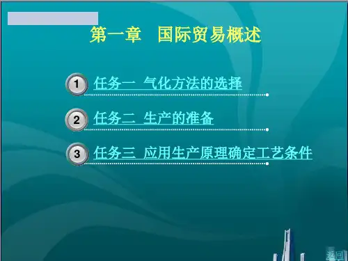 气化方法