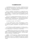 子宫内膜增厚刮宫有害吗