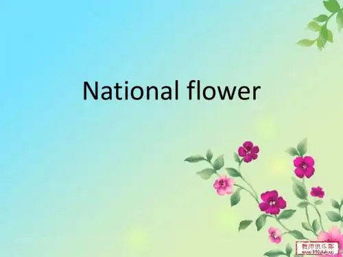 各国国花