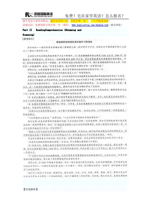2013年6月英语四级模拟题及答案04
