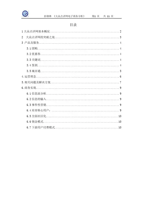 长沙理工大学电子商务作业