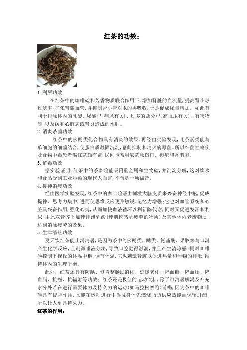 正山小种与金俊梅