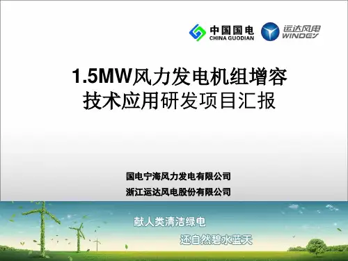 科技成果介绍PPT