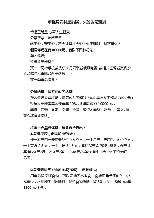 难怪说安利皇后锅，买到就是赚到