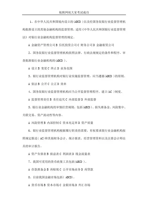 2014年云南省农村信用社考试法律基础知识练习题