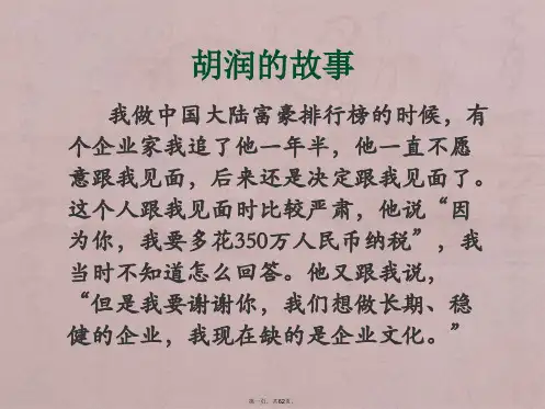 企业文化经典案例分析
