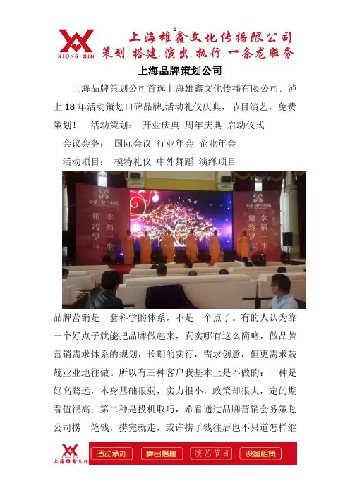 上海品牌策划公司