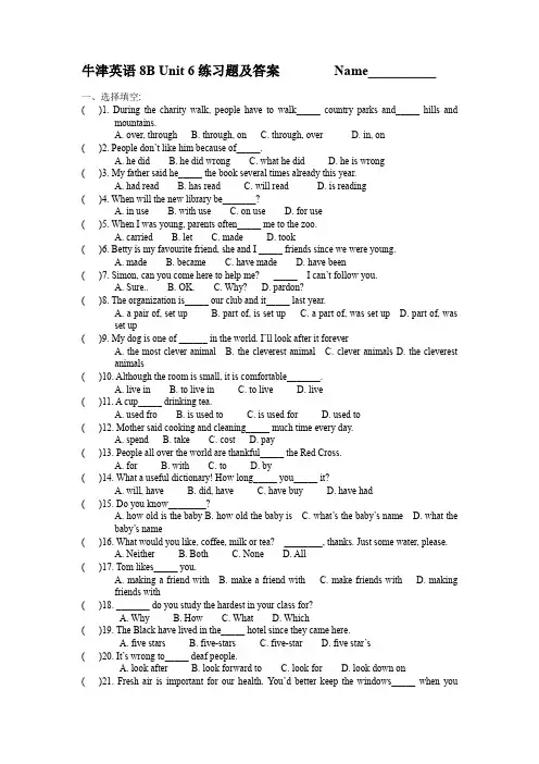 牛津英语8B Unit 6练习题及答案