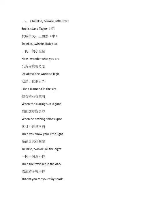 四年级英语歌曲简单易学