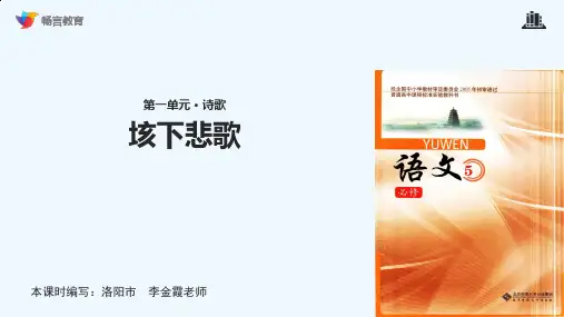 垓下悲歌课文讲解