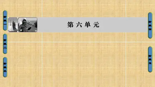 【人教版】《外国小说欣赏》：第6单元《牲畜林ppt名师导学课件