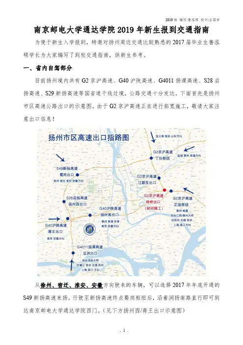 交通指南正在编辑,预计8月1日更新,请再等等哦