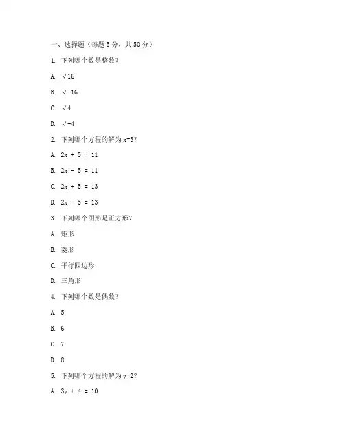 初中三年级数学题试卷中考