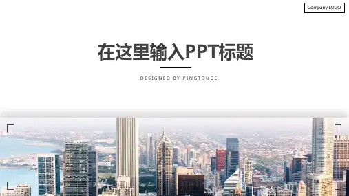 通用大气亮丽时尚立体动态中国风企业宣传ppt模板