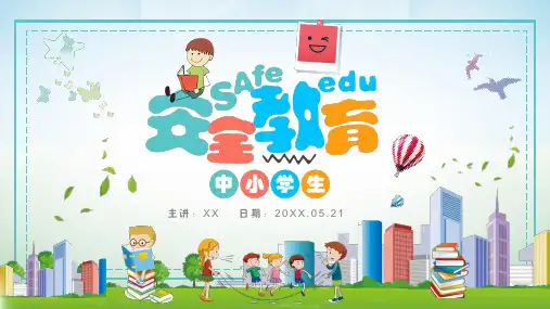 卡通风格中小学生命安全教育校园安全课件PPT