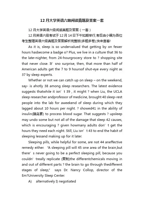 12月大学英语六级阅读真题及答案一套