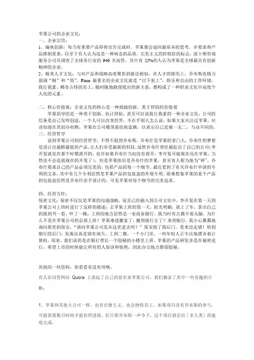 苹果公司理念识别系统