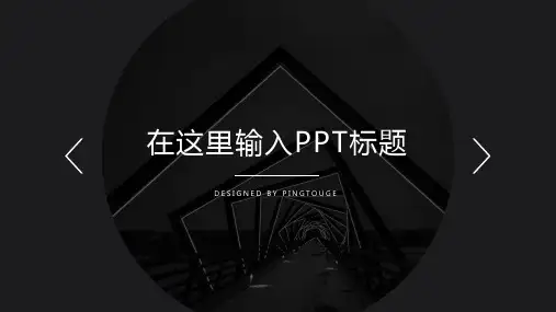 原创高端大气缤纷极简多线条渐变述职报告ppt模板