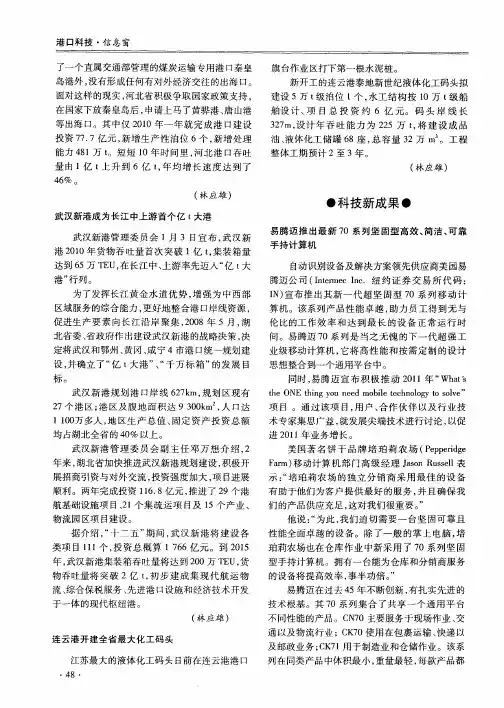 易腾迈推出最新70系列坚固型高效、简洁、可靠手持计算机