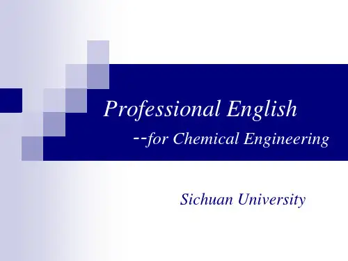 四川大学  化工专业英语  课件2