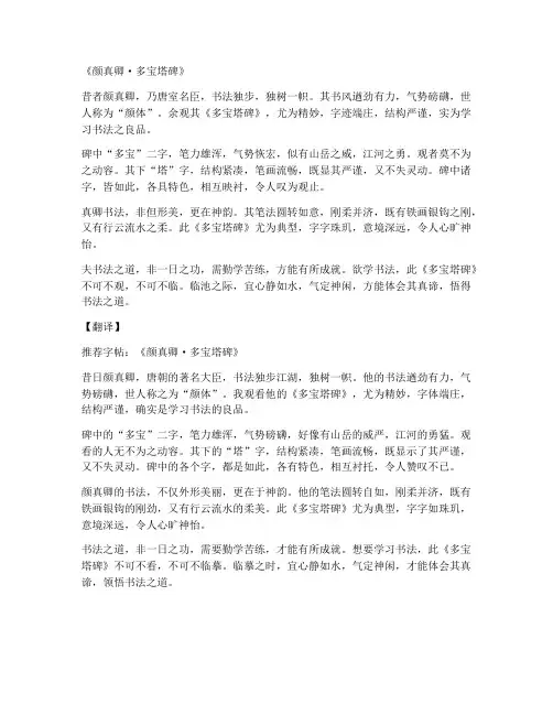 文言文及翻译字帖推荐