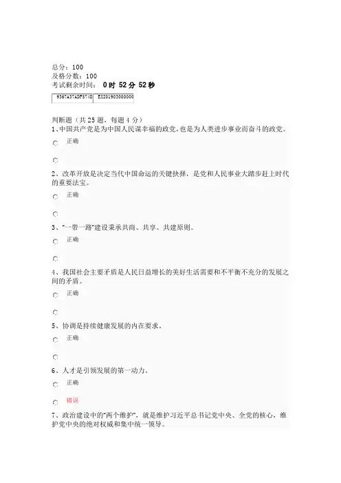 2019公需课答案