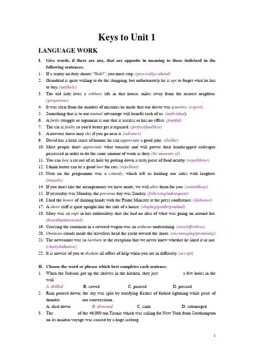 高英Keys to Unit 1