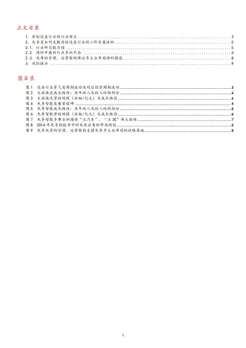 非标设备行业特点分析