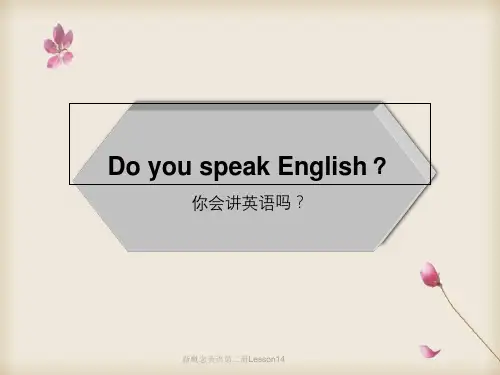 新概念英语第二册Lesson14