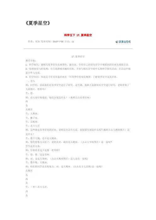 夏季星空——精选推荐