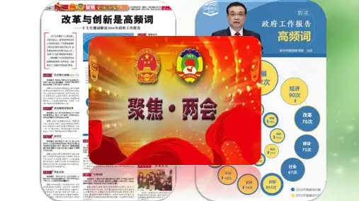 高中历史必修三ppt2(课件+教案,24份) 8