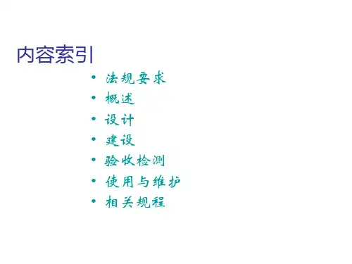 医疗器械生产车间洁净管理要求概要