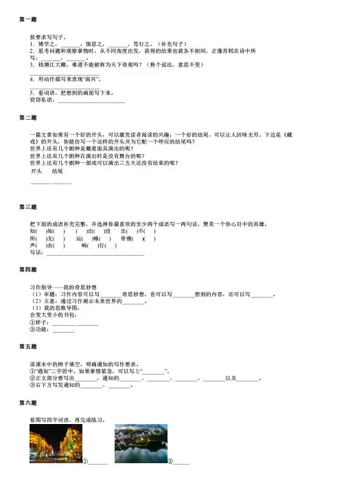 云南省怒江傈僳族自治州泸水市2024部编版小升初语文统考真题精选