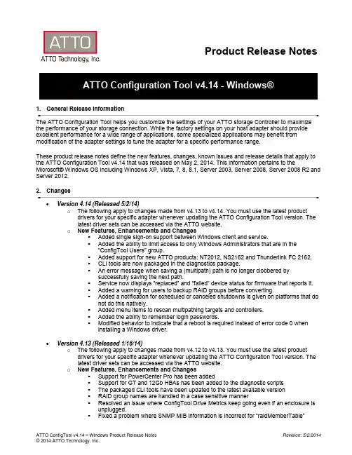 ATTO Configuration Tool v4.14 - Windows 产品发布说明 - 2