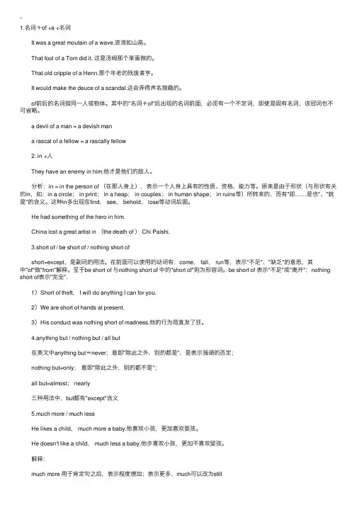 考研英语翻译之词组分析