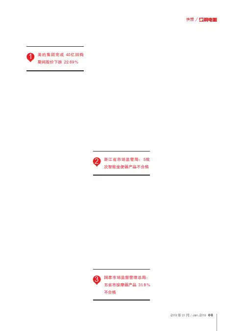 国家市场监督管理总局：五省市按摩器产品31.8%不合格
