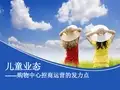 儿童业态介绍、组合及招商技巧_购物中心招商运营的发力点