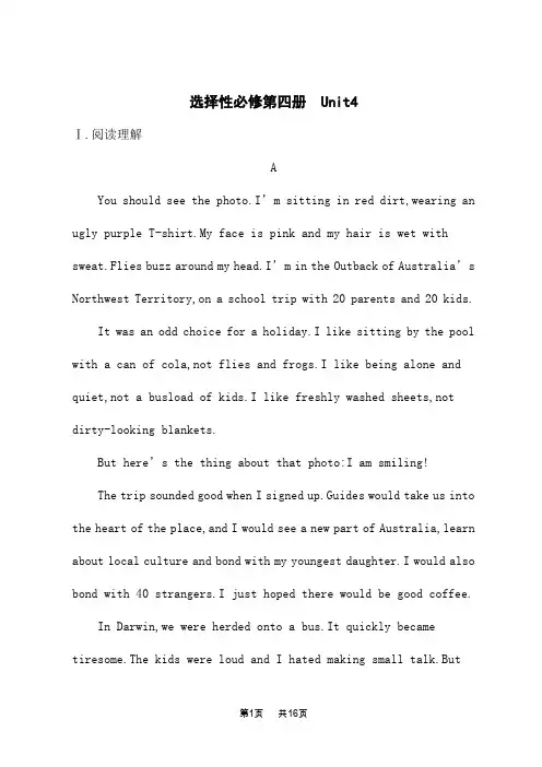 译林版高考英语一轮总复习课后习题 选择性必修第四册 选择性必修第四册Unit 4
