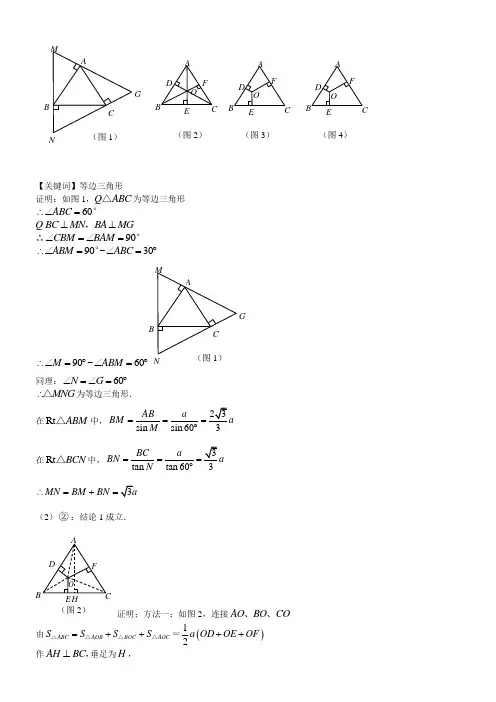 中考数学试题专题等腰三角形与勾股定理试题