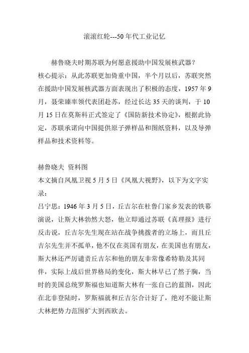 滚滚红轮---50年代工业记忆