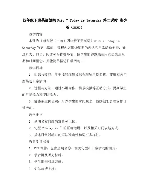 四年级下册英语教案-Unit7 TodayisSaturday第二课时湘少版(三起)