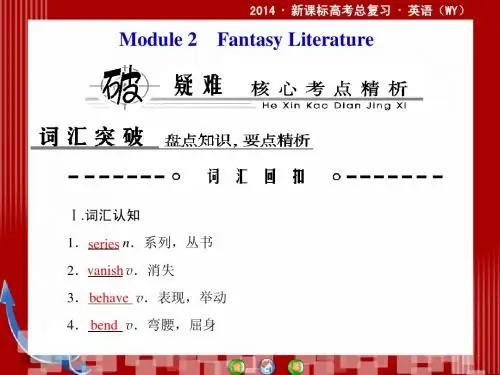 2014·新课标高考总复习·英语Book 6 板块十一 Modules 2