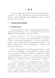 铰链固定板冲压成形工艺及模具设计铰链固定板冲压成形工艺及模具设计
