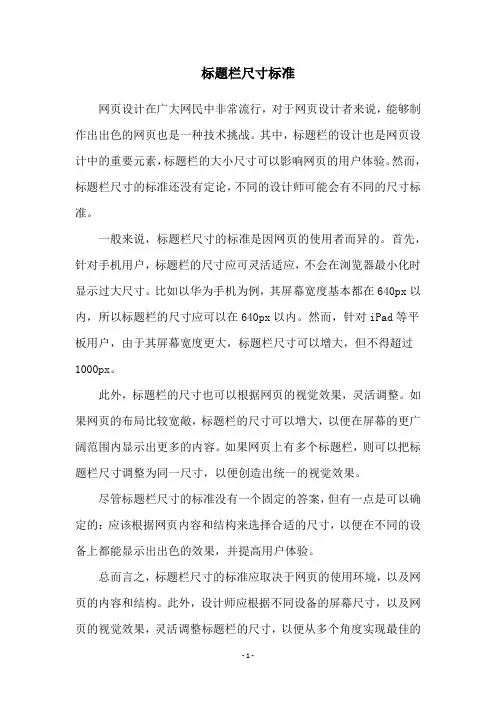 标题栏尺寸标准