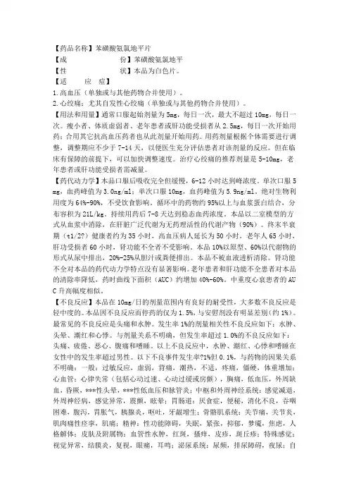 络活喜