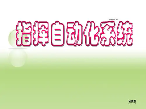 C4ISR系统