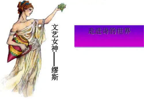 天狗ppt实用课件7
