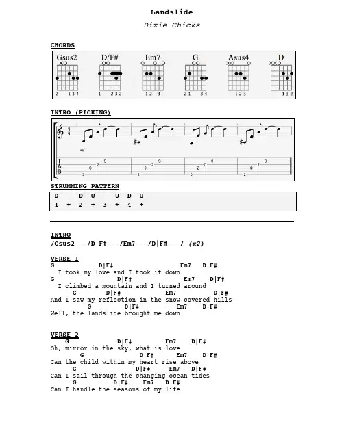 吉他谱 和弦谱 扫弦节奏dixie_chicks_landslide