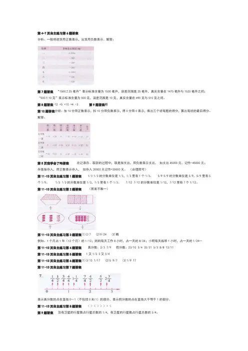 青岛版五年级数学下册课本习题答案