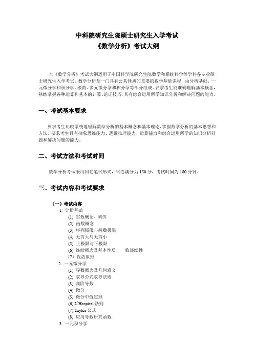 616数学分析